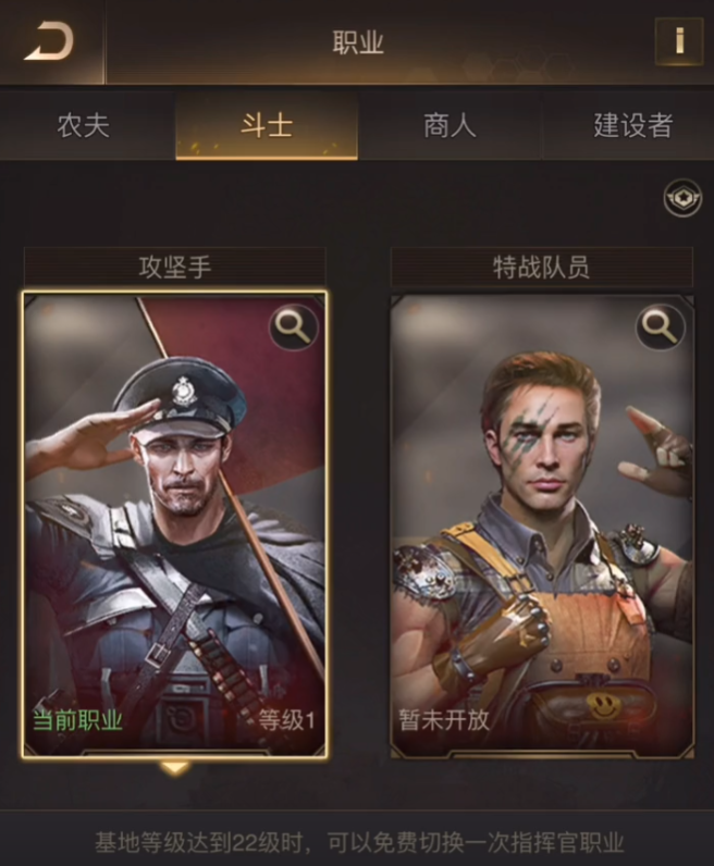 守望黎明有哪些职业 守望黎明有哪些职业