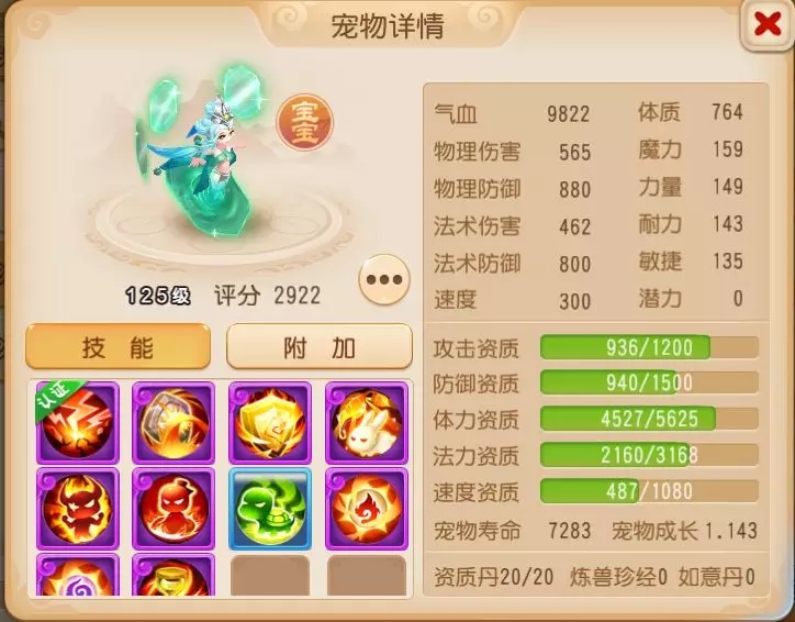 梦幻西游手游中速和龟速区别在哪