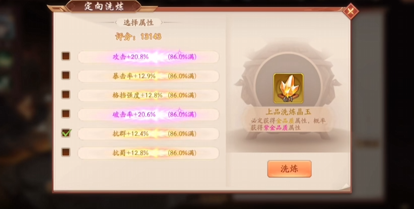 少年三国志神兵有什么属性