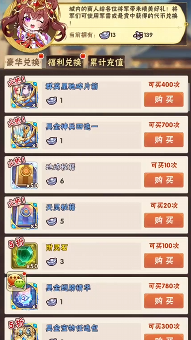 少年三国志神兵有什么技巧