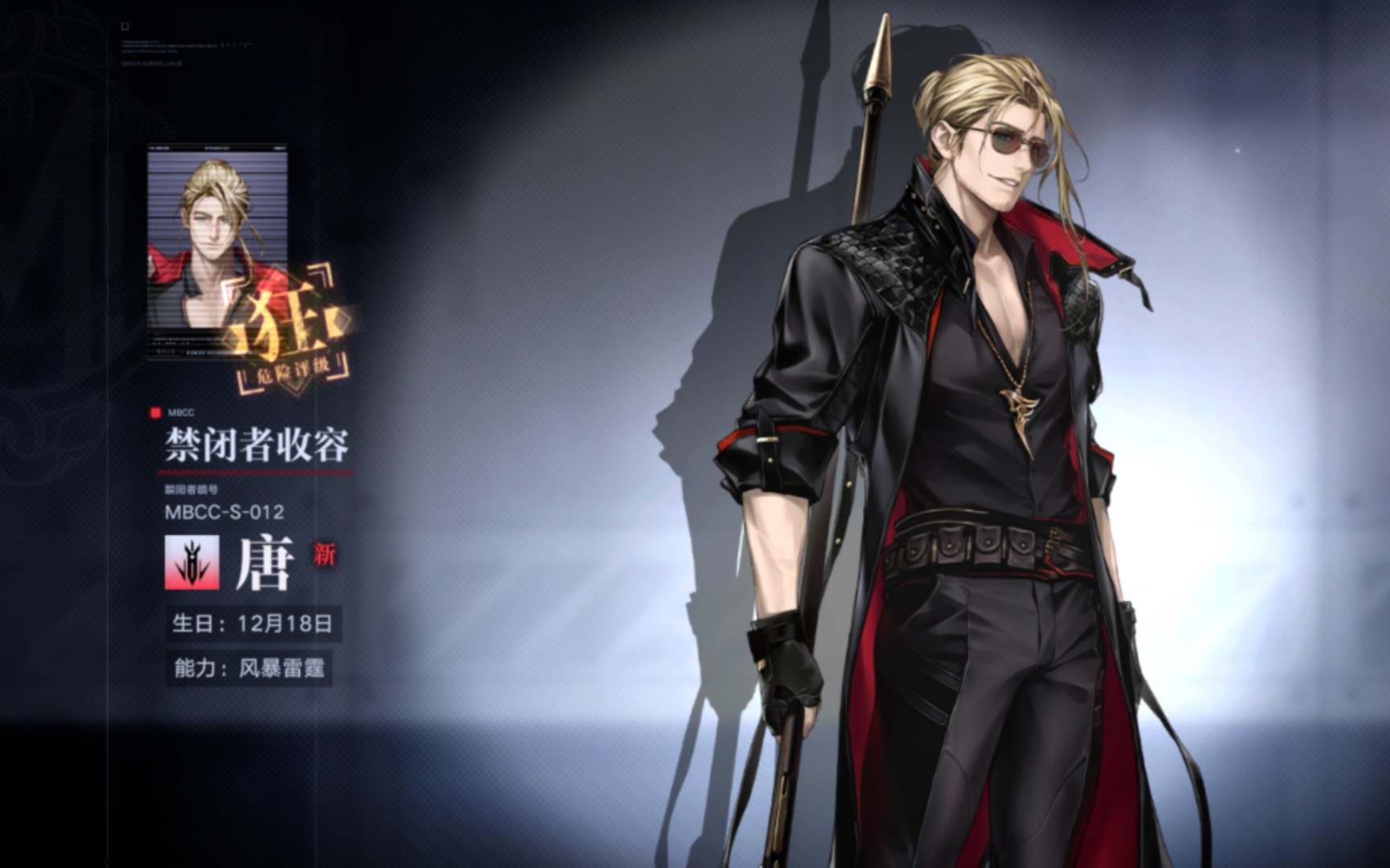 无期迷途白逸怎么满暴 无期迷途白逸怎么满暴
