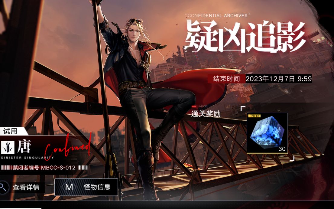 无期迷途白逸怎么满暴 无期迷途白逸怎么满暴