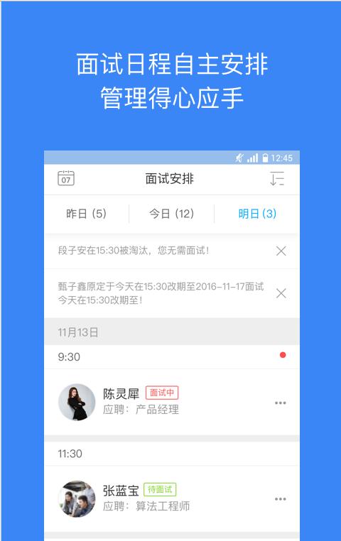 招聘超人-01