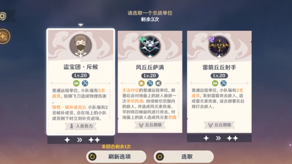 原神飞刀阵容怎么玩