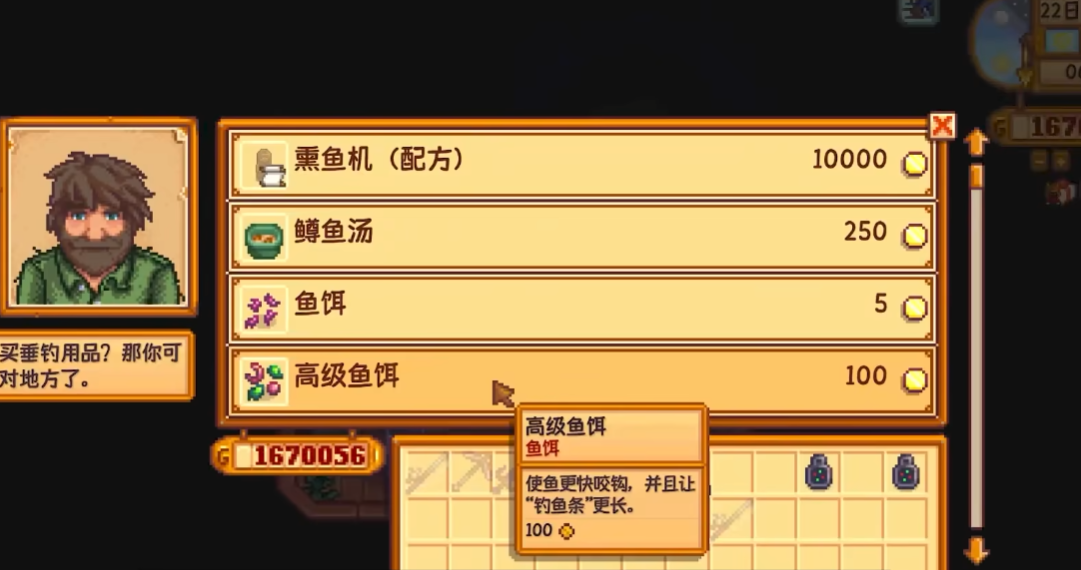 星露谷物语熏鱼流派强吗