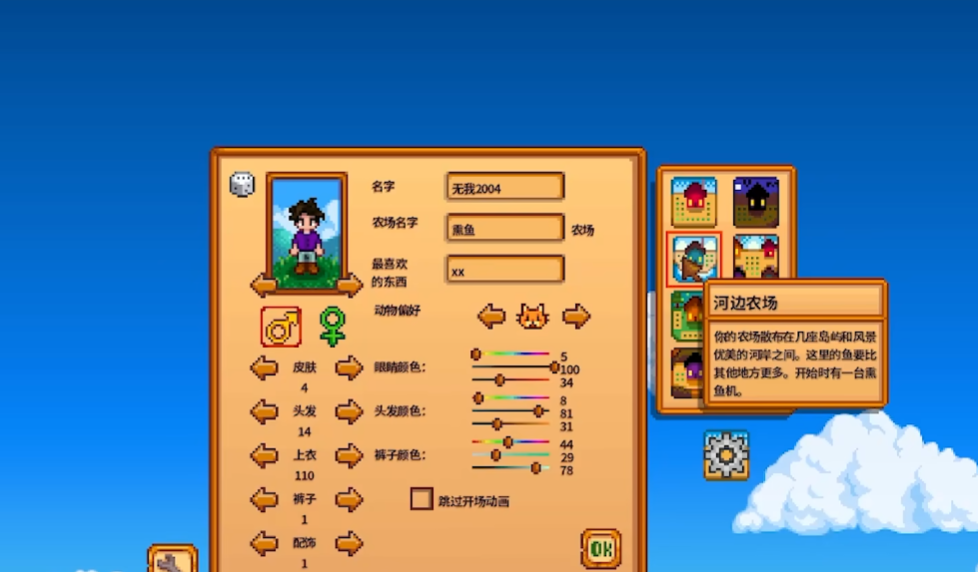 星露谷物语熏鱼流派强吗
