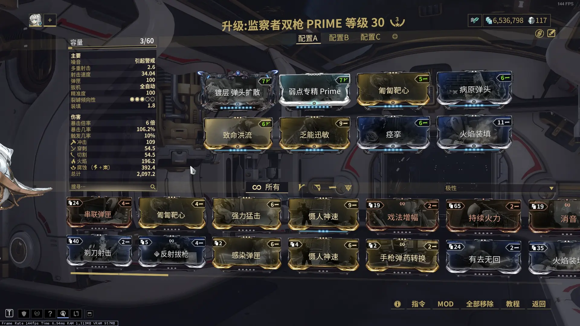 星际战甲伤害体系是怎么构成的