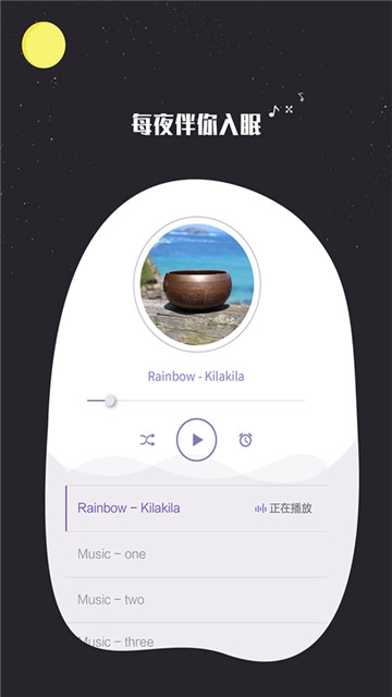 快速睡眠-2
