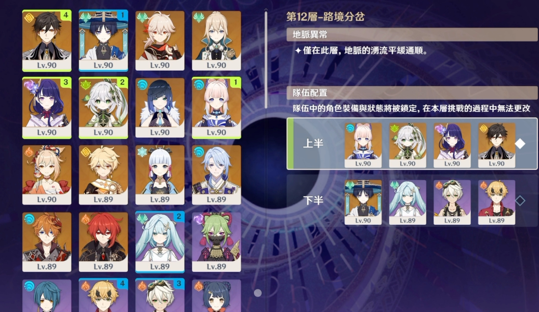 原神每周规划有什么建议 原神每周规划有什么建议
