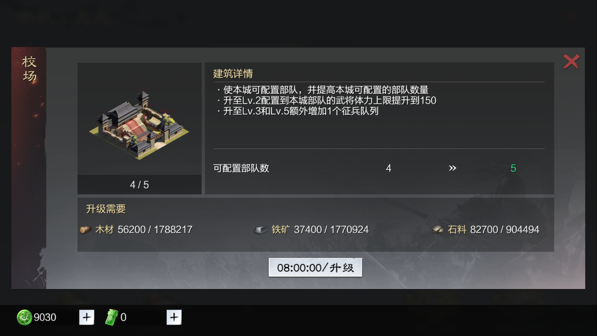 率土之滨建筑哪个好