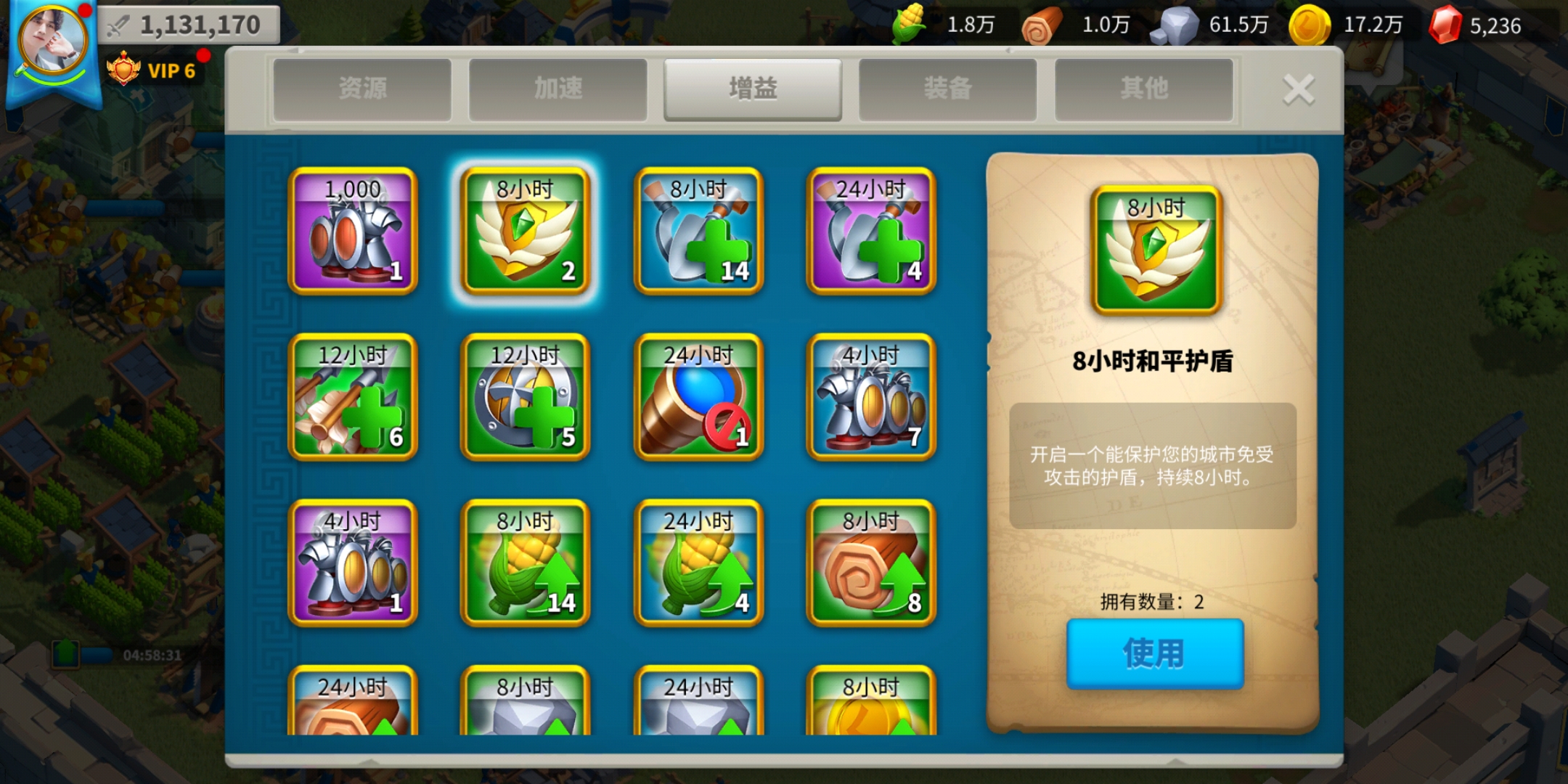 万国觉醒护盾怎么打掉