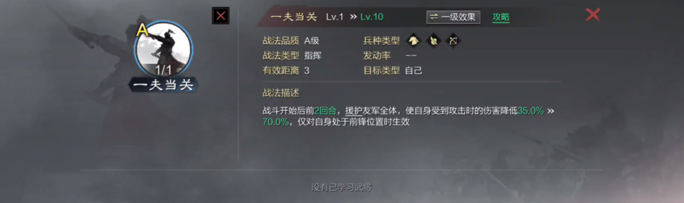 率土之滨中曹操带什么技能