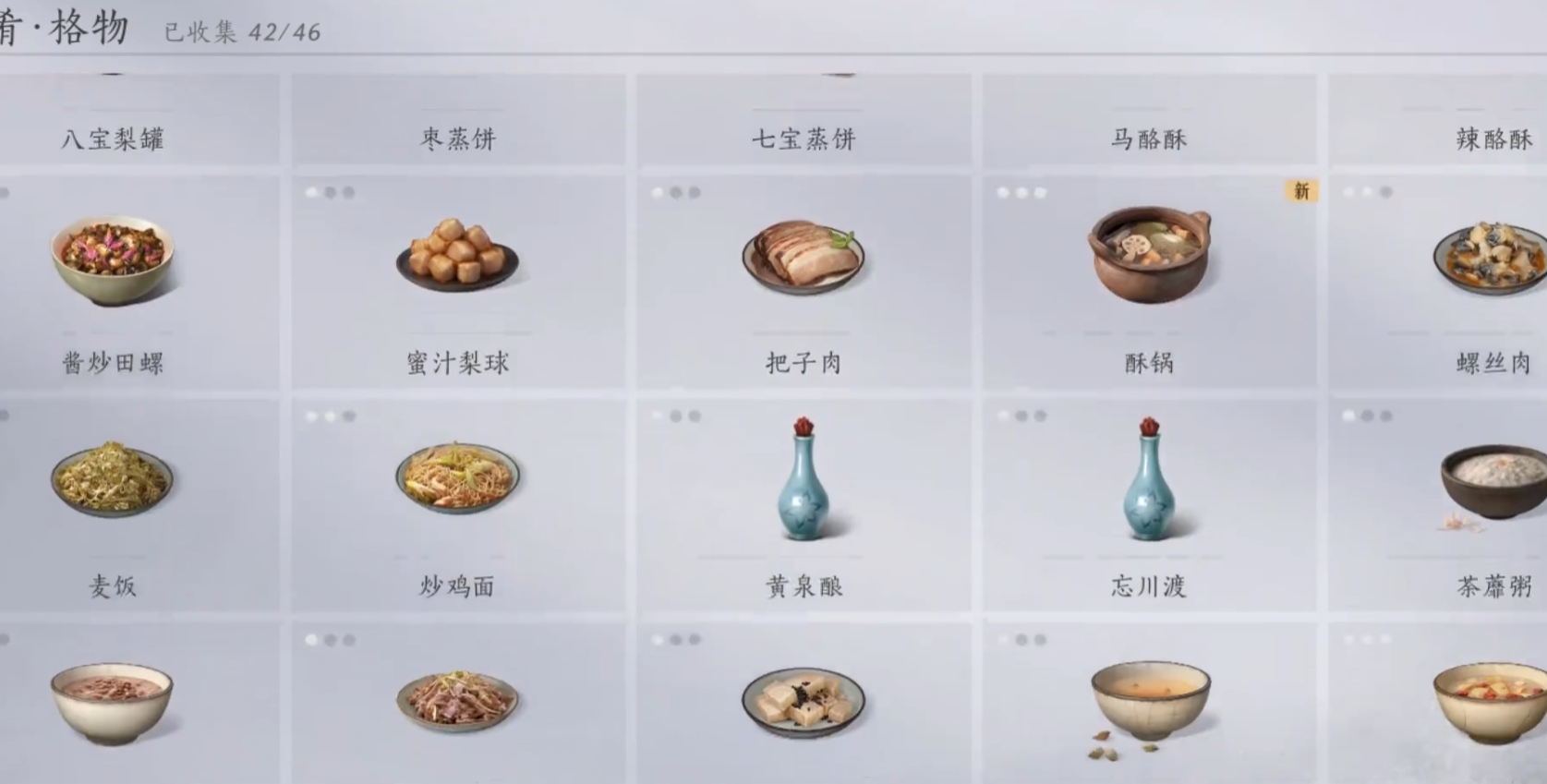 燕云十六声如何透过吃东西获取长鸣玉