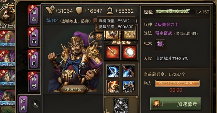 攻城掠地98带什么武将 攻城掠地98带什么武将