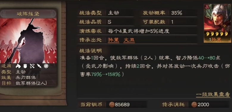 三国志战略版庞统初期怎么搭配