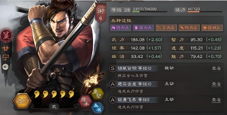 三国志战略版甘宁太史慈如何搭配