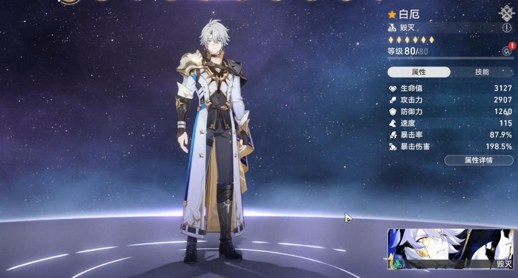 崩坏星穹铁道白厄遗器该怎么选
