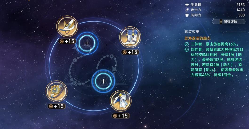 崩坏星穹铁道白厄遗器该怎么选
