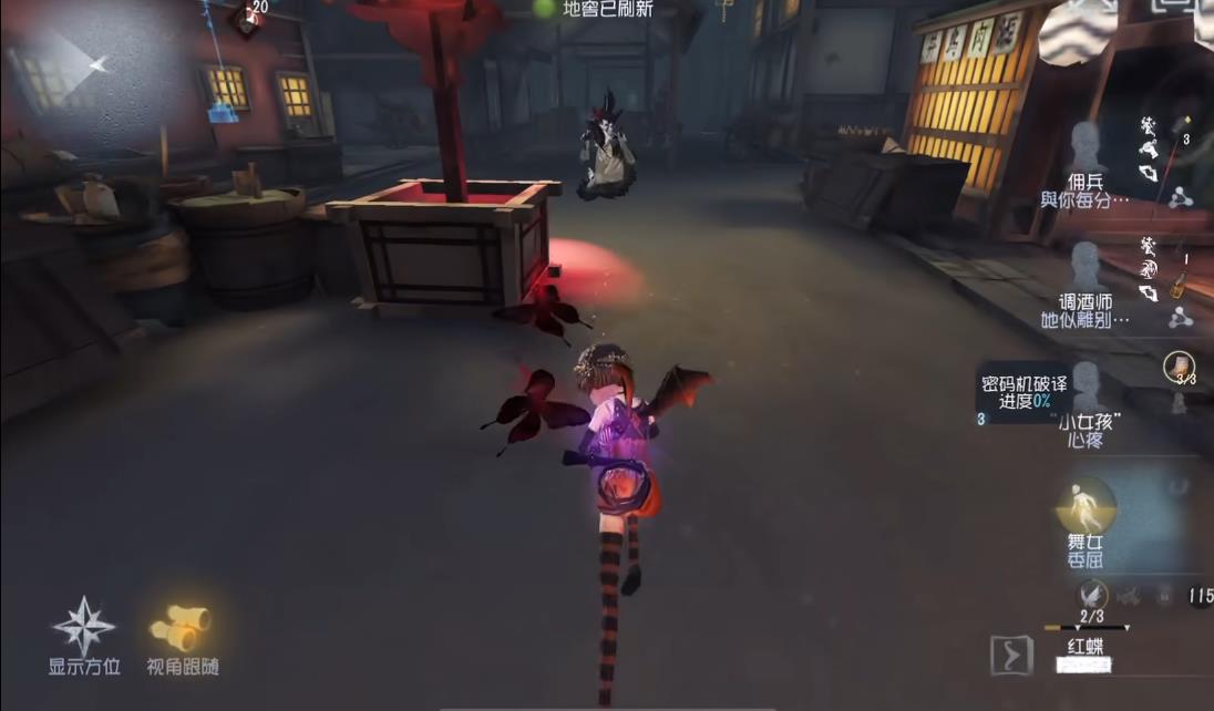 第五人格舞女该怎么牵制监管