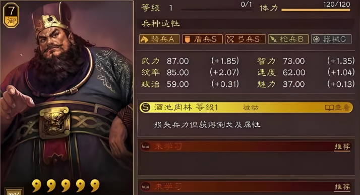 三国志战略版典藏董卓如何配将
