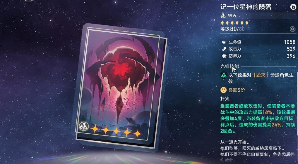 崩坏星穹铁道资源不够抽白厄专武怎么办