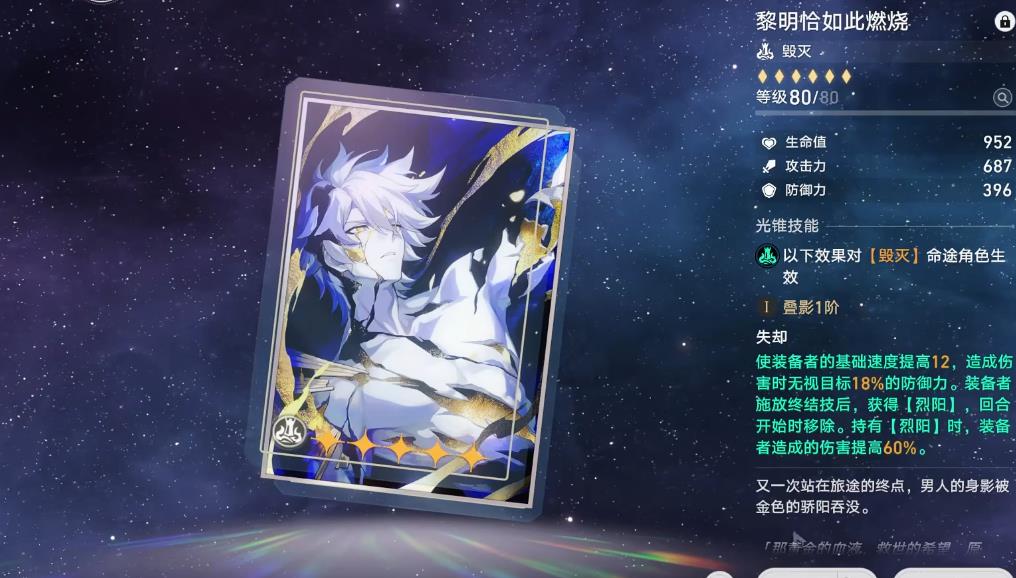 崩坏星穹铁道资源不够抽白厄专武怎么办