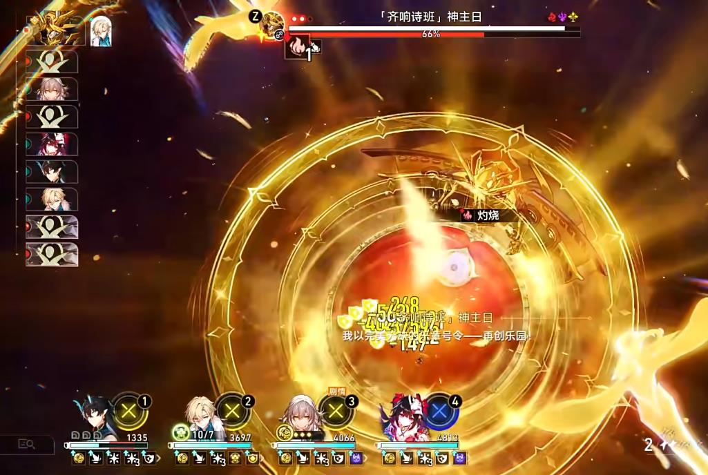 崩坏星穹铁道神主日怎么打