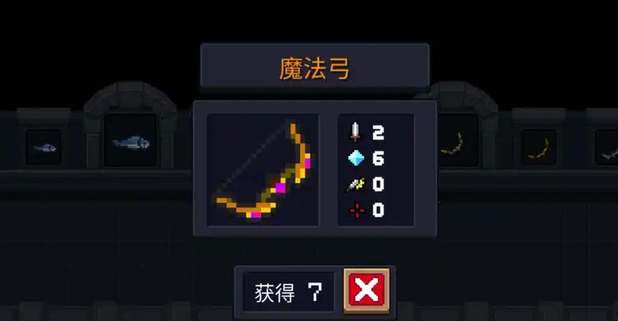 元气骑士哪些弓箭比较好用