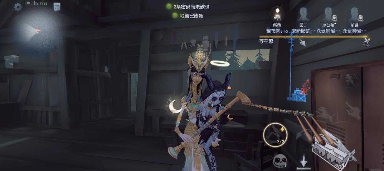 第五人格怎么救使徒的人