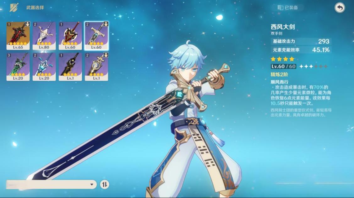 原神重云四星武器选什么
