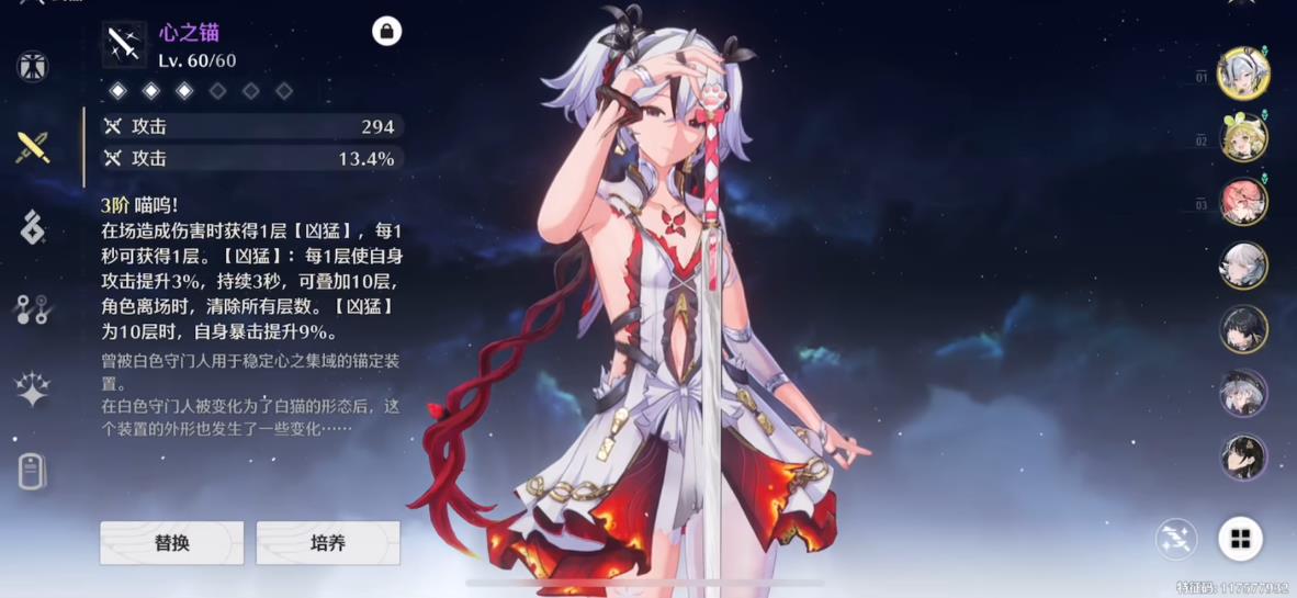 鸣潮心之锚谁能用
