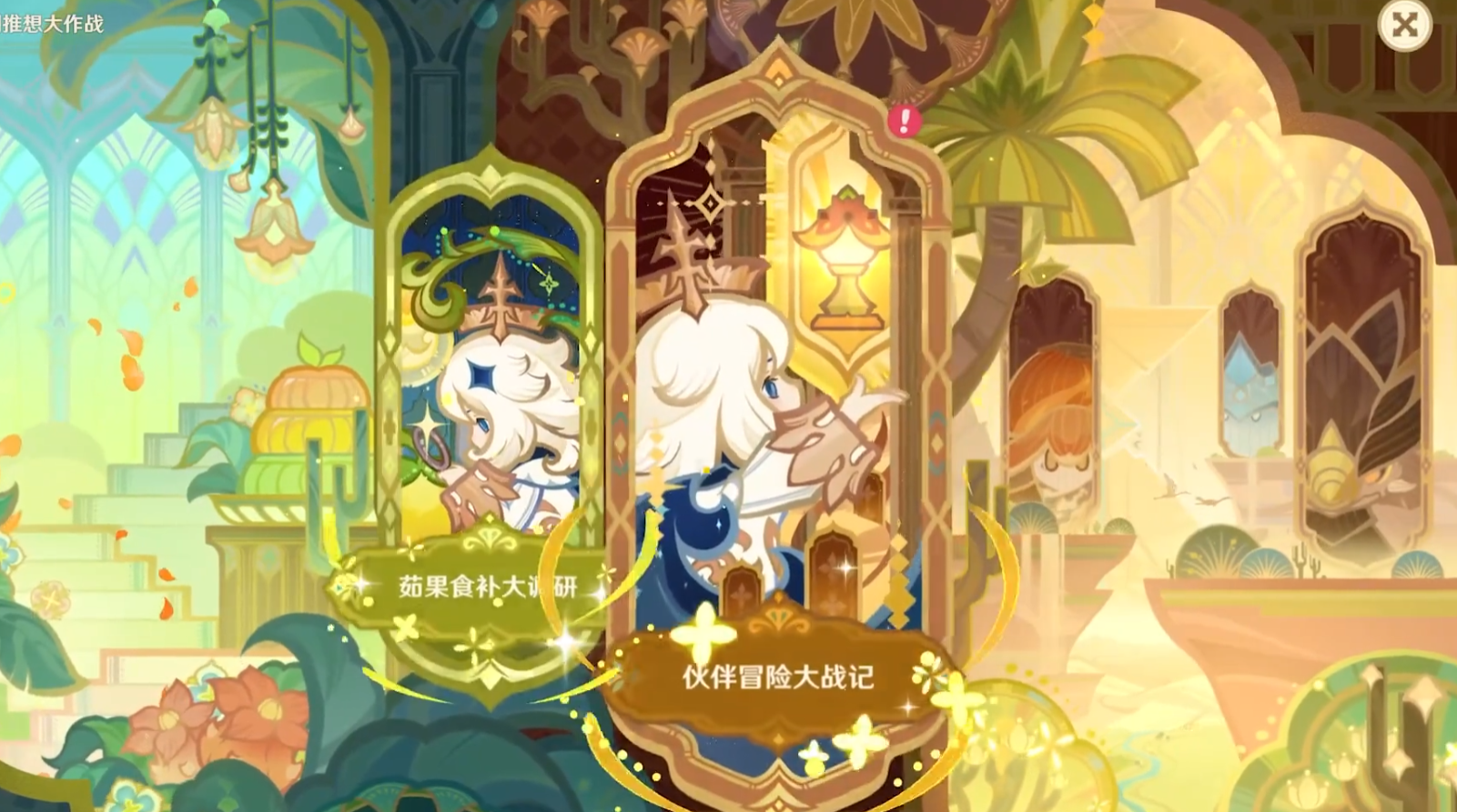 原神阵列推想大作战怎么过