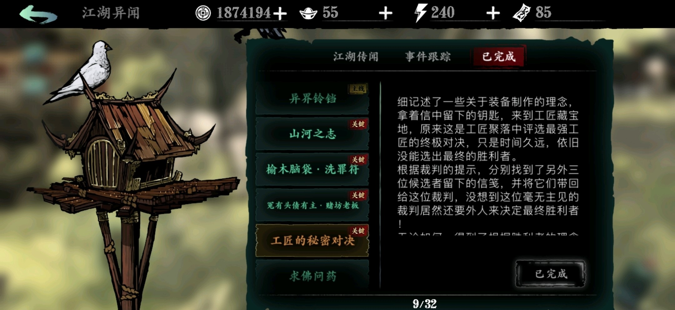 影之刃3魔铸师的极致怎么获取 影之刃3魔铸师的极致怎么获取