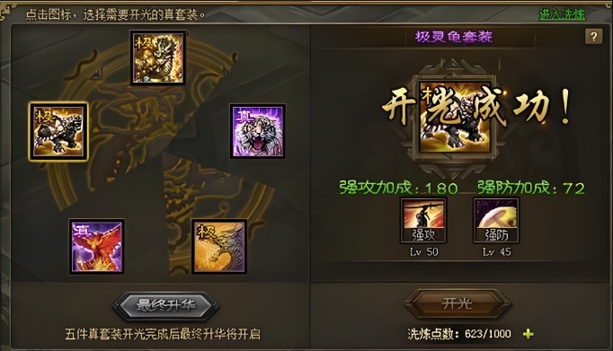 攻城掠地夏侯惇装备怎么带