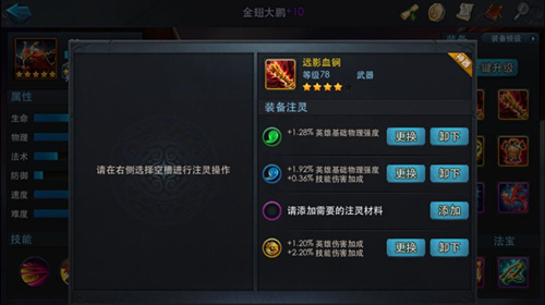 乱斗西游切磋点在哪里 乱斗西游切磋点在哪里