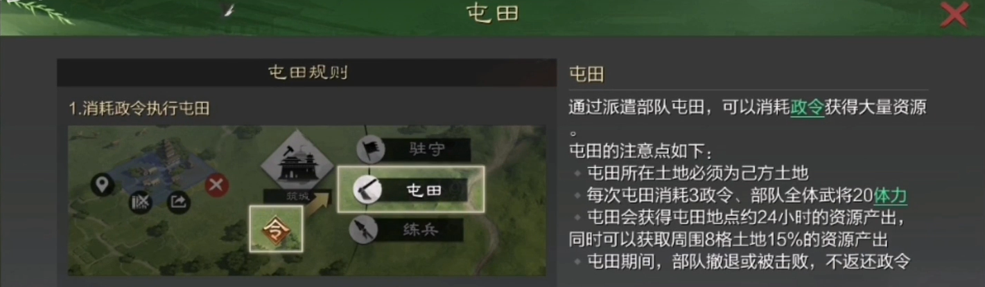 率土之滨南北怎么开荒 率土之滨南北怎么开荒