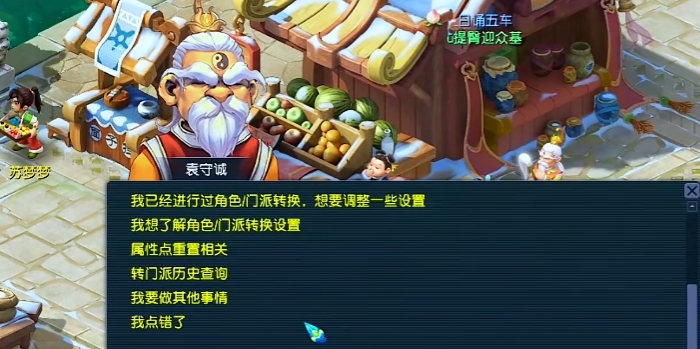梦幻西游舞天姬能转什么门派 梦幻西游舞天姬能转什么门派