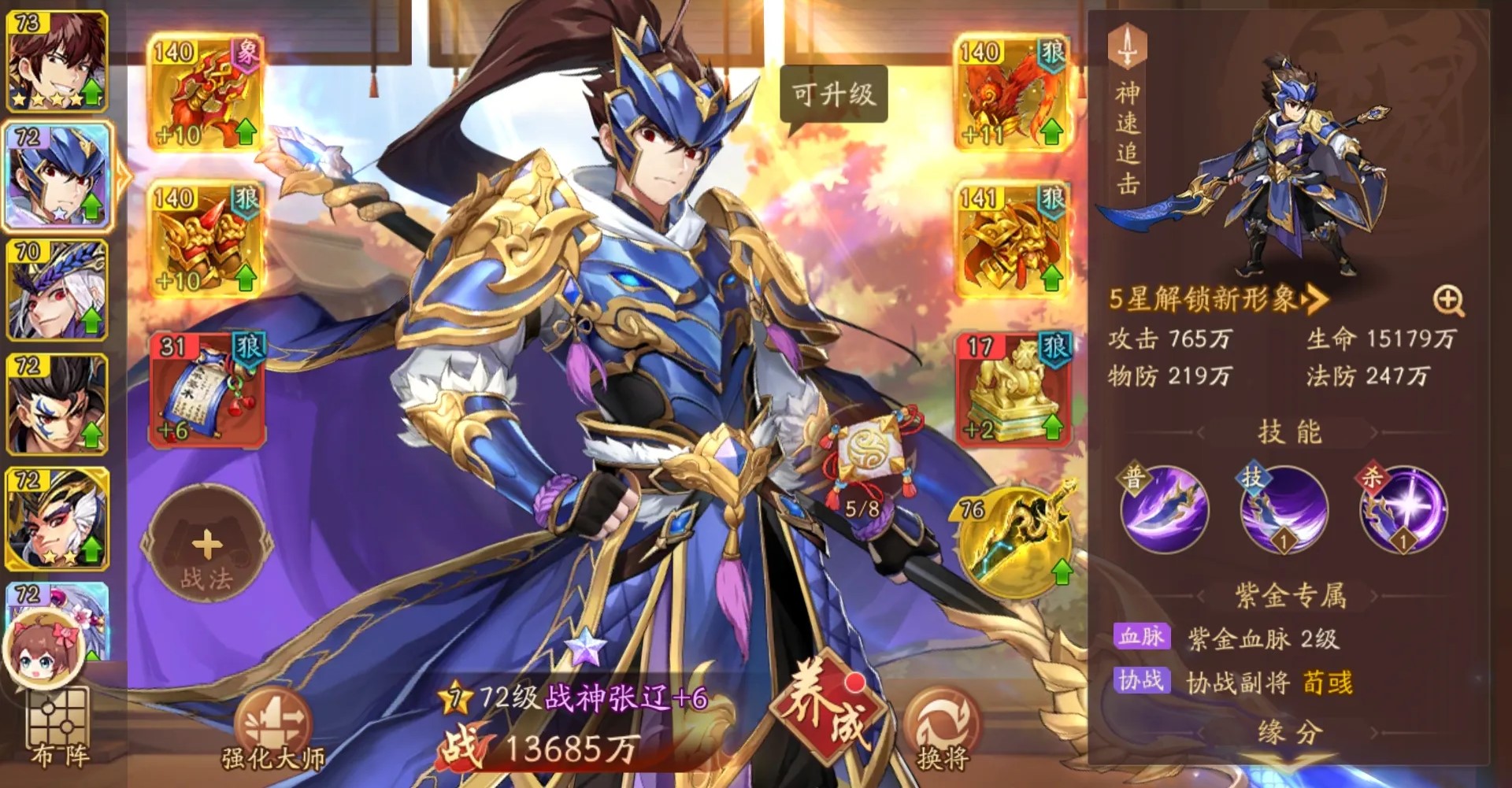 少年三国志2蓝装怎么获得 少年三国志2蓝装怎么获得