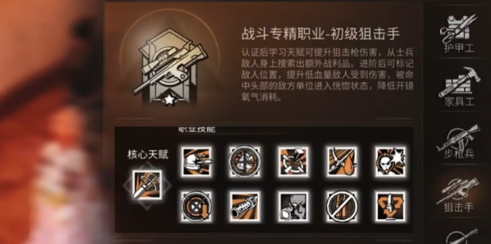 明日之后什么战斗职业最适合平民