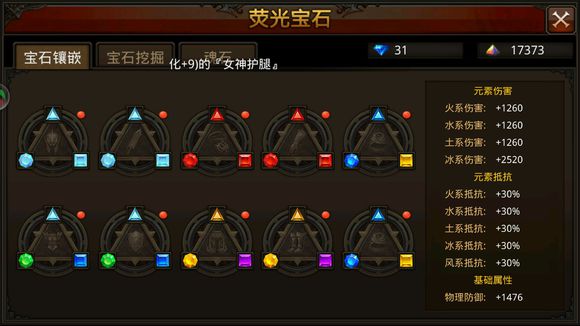 全民奇迹饰品怎么搭配