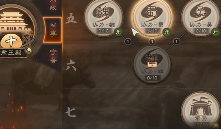 三国志战略版如何提高个人建设