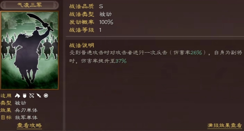 三国志战略版为什么打不过夏侯惇 三国志战略版为什么打不过夏侯惇