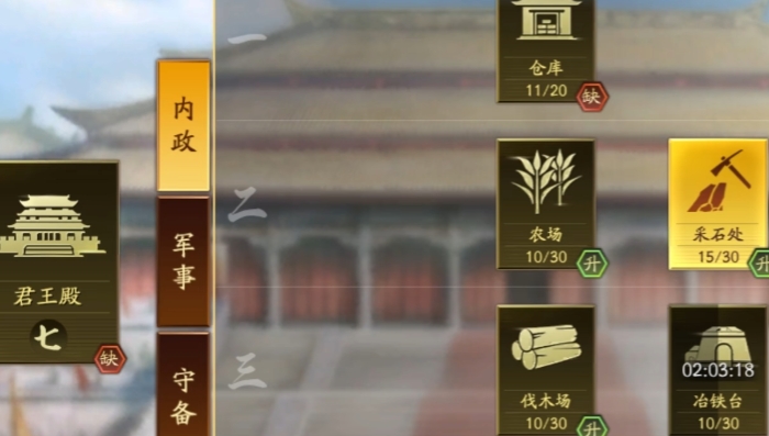 三国志战略版如何提高武将统御值