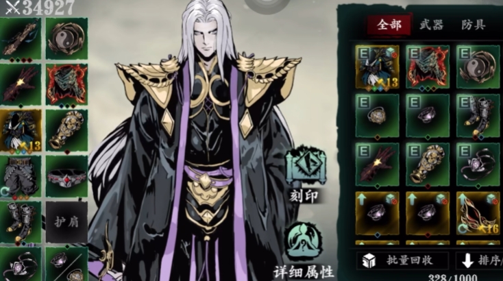 影之刃3无锋适合什么心法