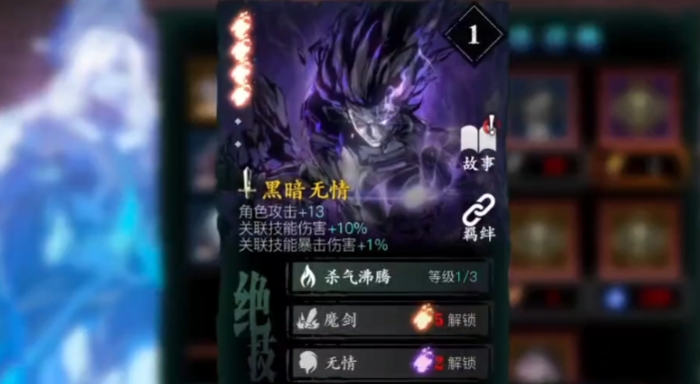 影之刃3铁公主带什么心法 影之刃3铁公主带什么心法