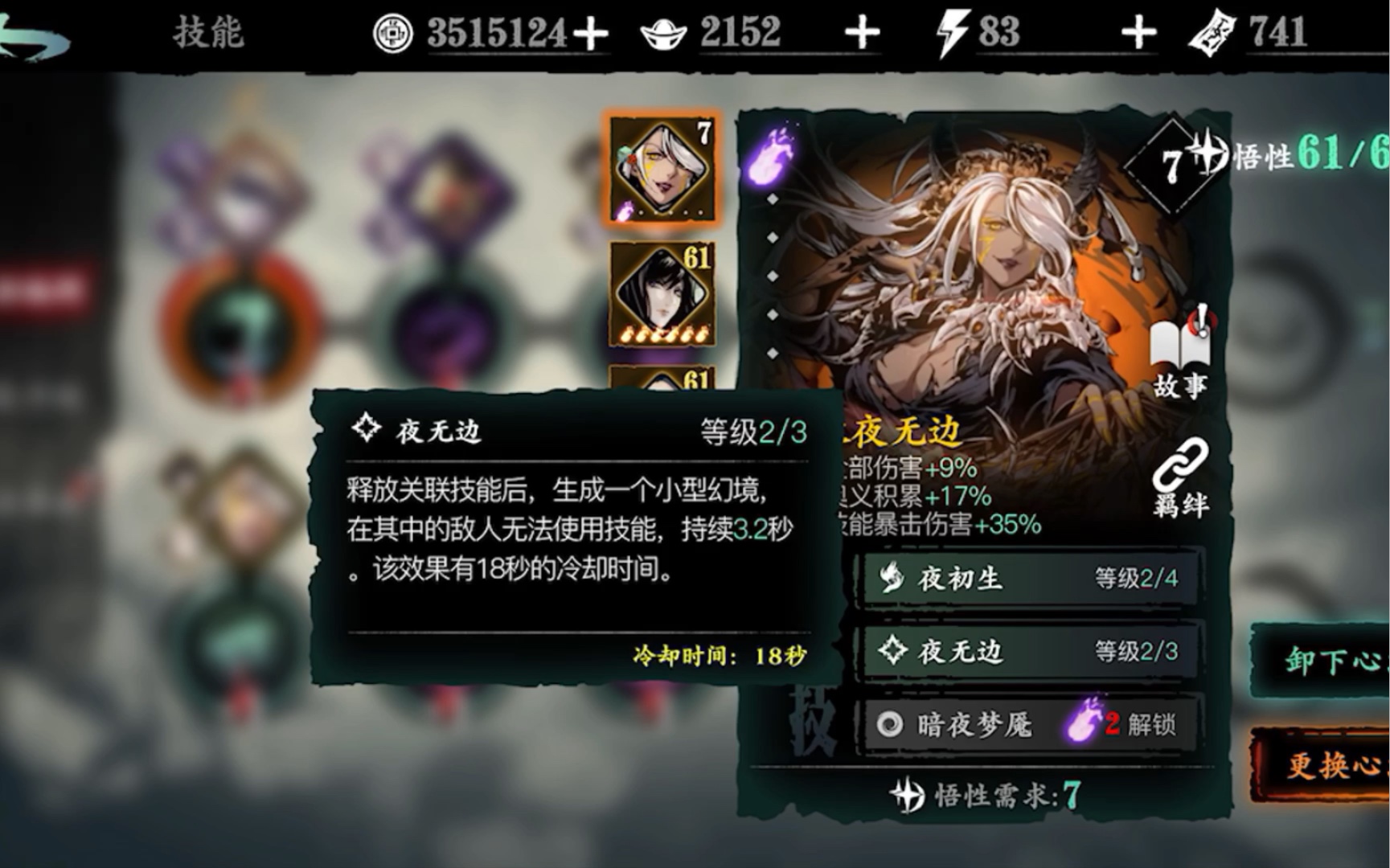 影之刃3无锋一刀流怎么玩 影之刃3无锋一刀流怎么玩