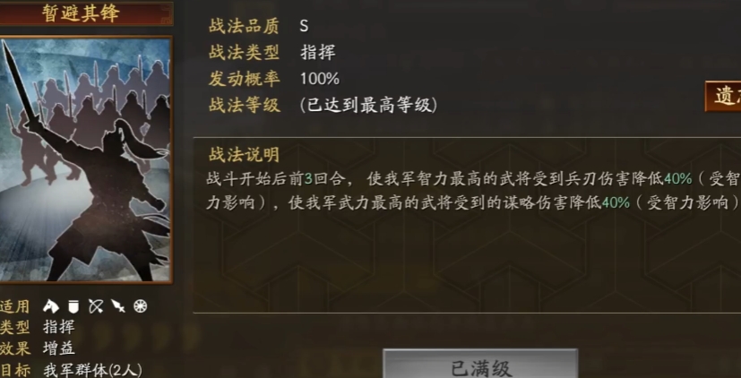 三国志战略版蔡文姬主什么 三国志战略版蔡文姬主什么
