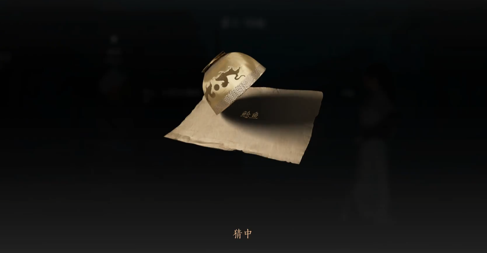 燕云十六声射覆有什么回答技巧