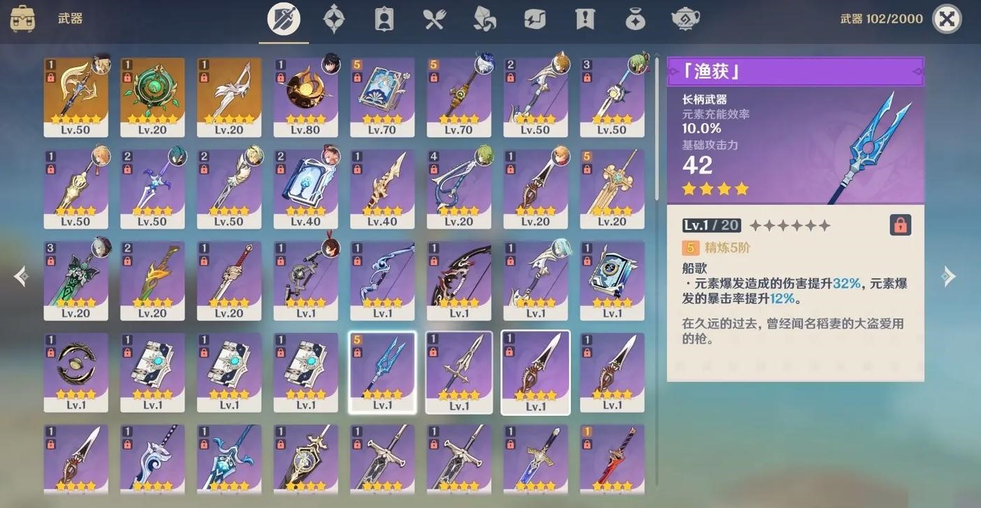原神钓鱼怎么拿到武器 原神钓鱼怎么拿到武器