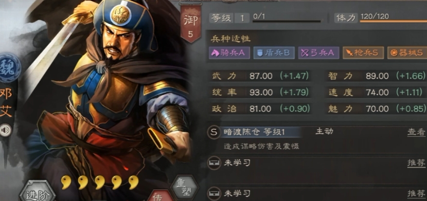 三国志战略版邓艾值得培养吗